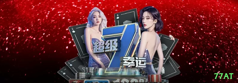 Screenshot - 77at 🃏⚡ Poker online exploitative: identifique fish em mesas low stakes — 3-bet light e overbet para winrate 12bb/100 fácil! 💪🏆