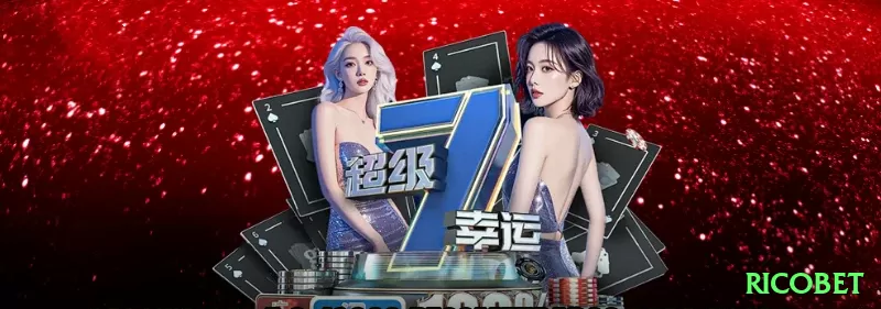 ricobet Money Mega v1.3.7 Screenshot 1